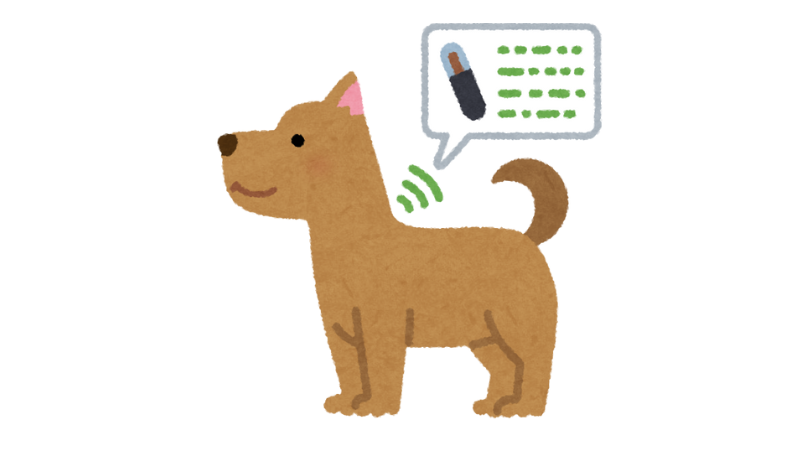 マイクロチップ装着した犬のイラスト