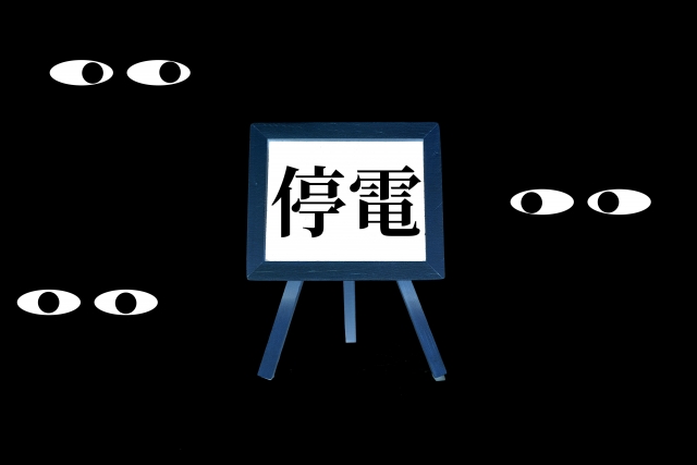 停電のイメージイラスト